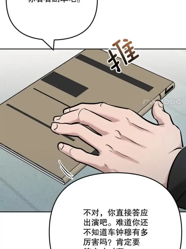 《天生巨星》102.良好的开端图70