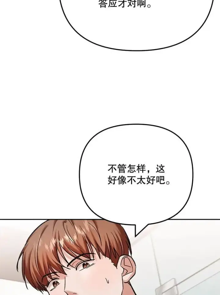 《天生巨星》102.良好的开端图71