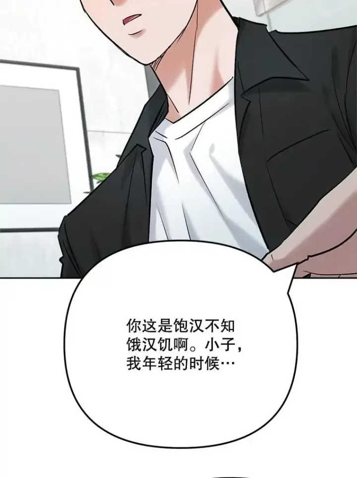 《天生巨星》102.良好的开端图72