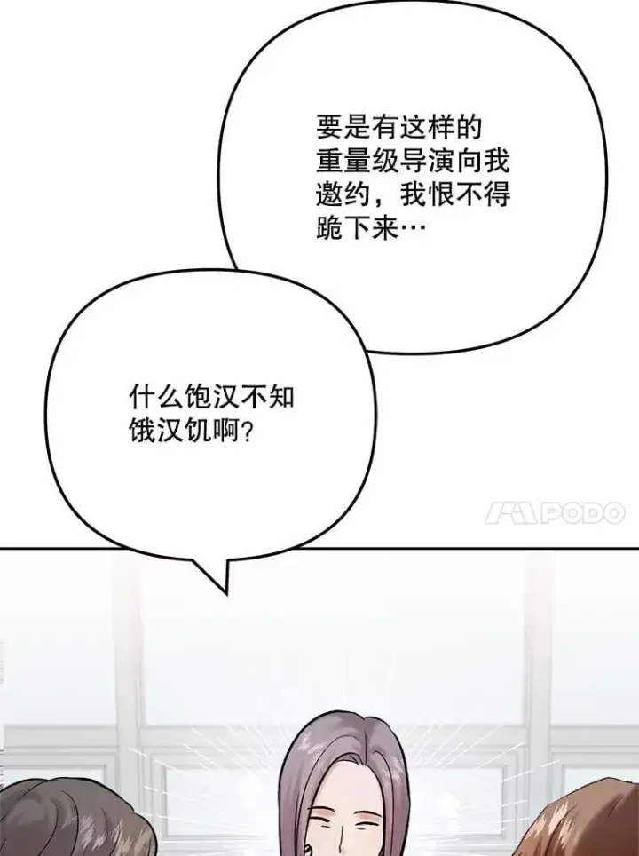 《天生巨星》102.良好的开端图73
