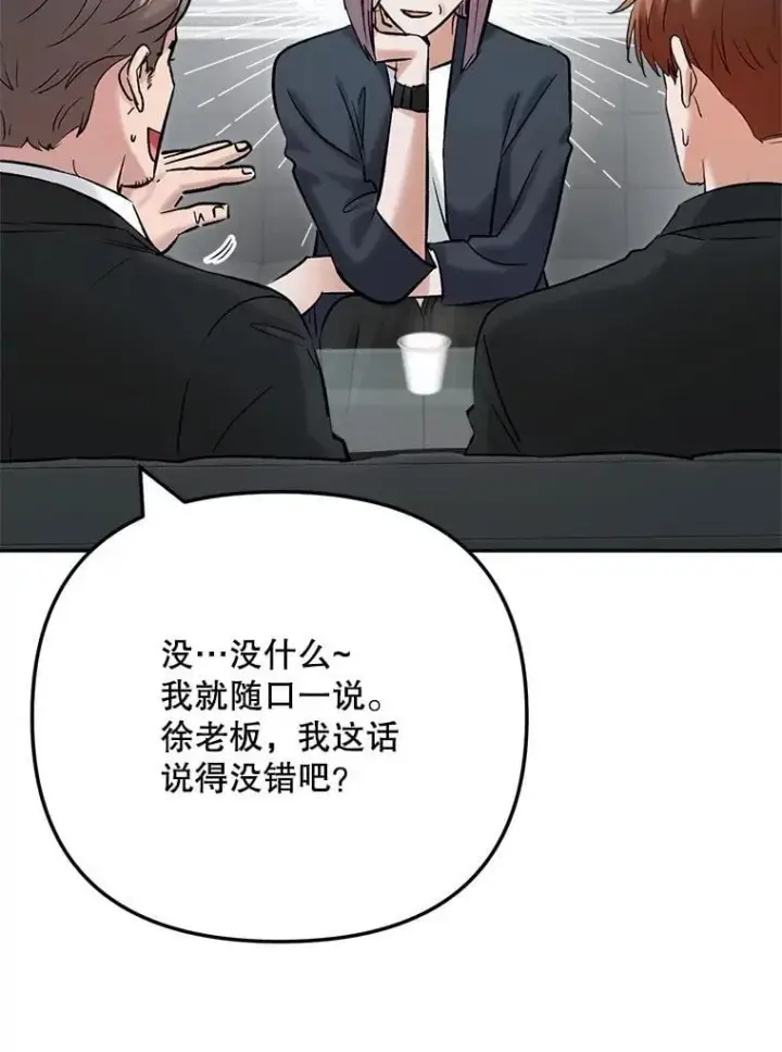《天生巨星》102.良好的开端图74