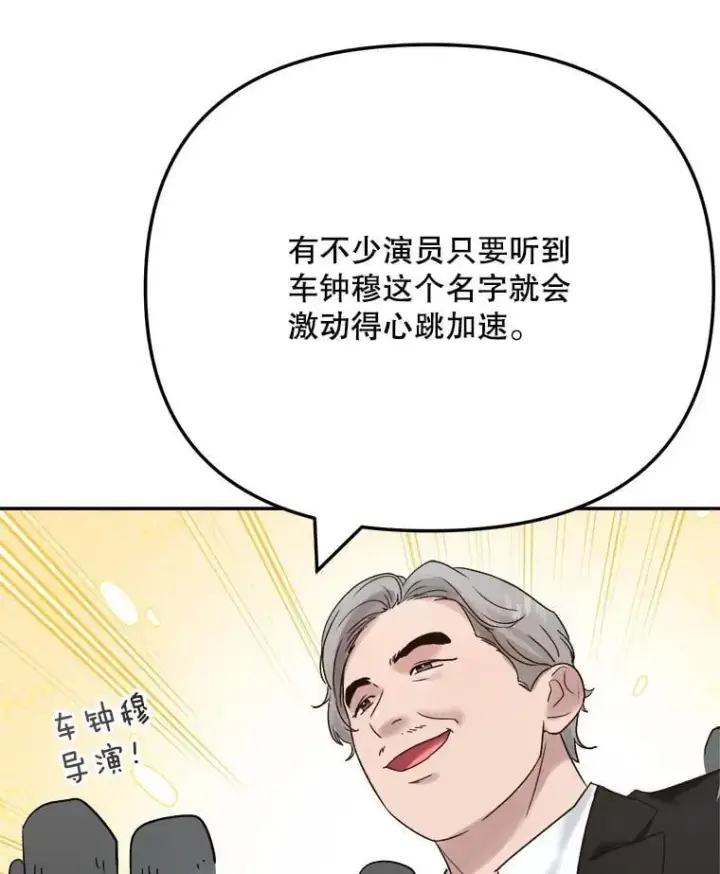 《天生巨星》102.良好的开端图75