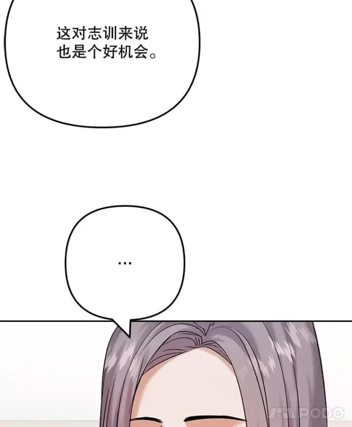 《天生巨星》102.良好的开端图77