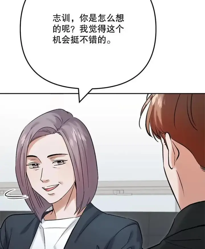 《天生巨星》102.良好的开端图79