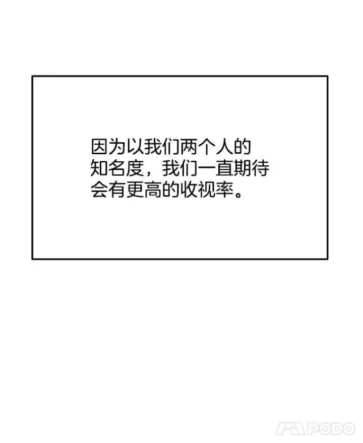 《天生巨星》102.良好的开端图8