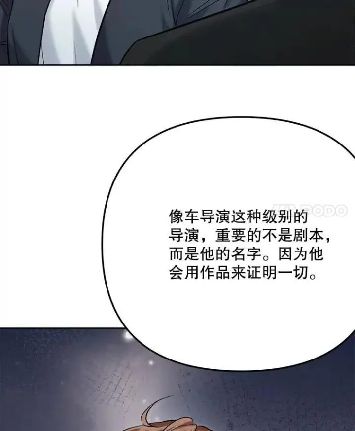 《天生巨星》102.良好的开端图80