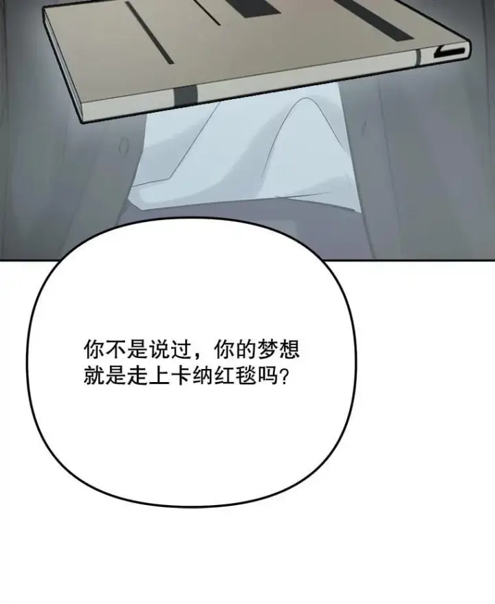 《天生巨星》102.良好的开端图82