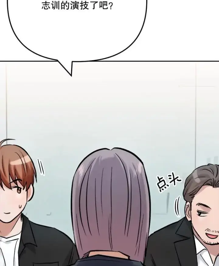 《天生巨星》102.良好的开端图85