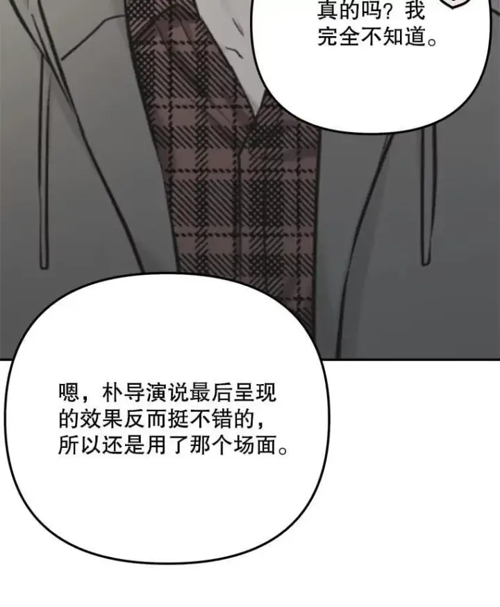 《天生巨星》102.良好的开端图88