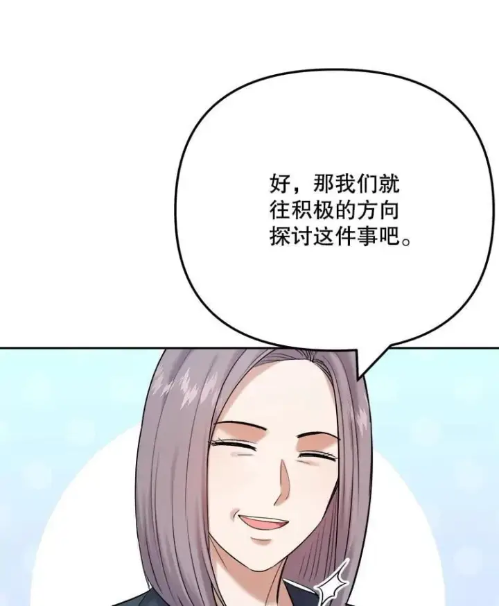 《天生巨星》102.良好的开端图89
