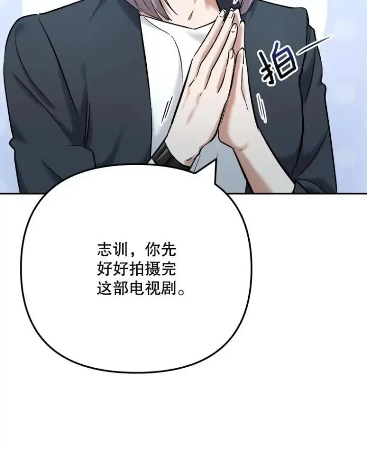 《天生巨星》102.良好的开端图90