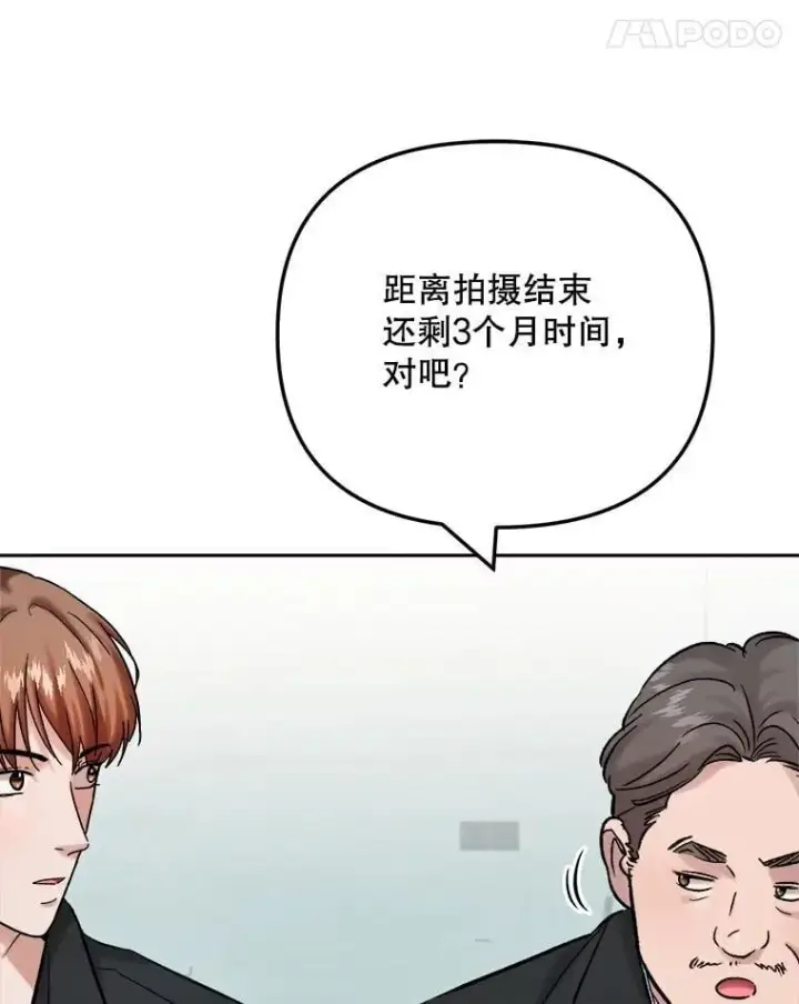 《天生巨星》102.良好的开端图91