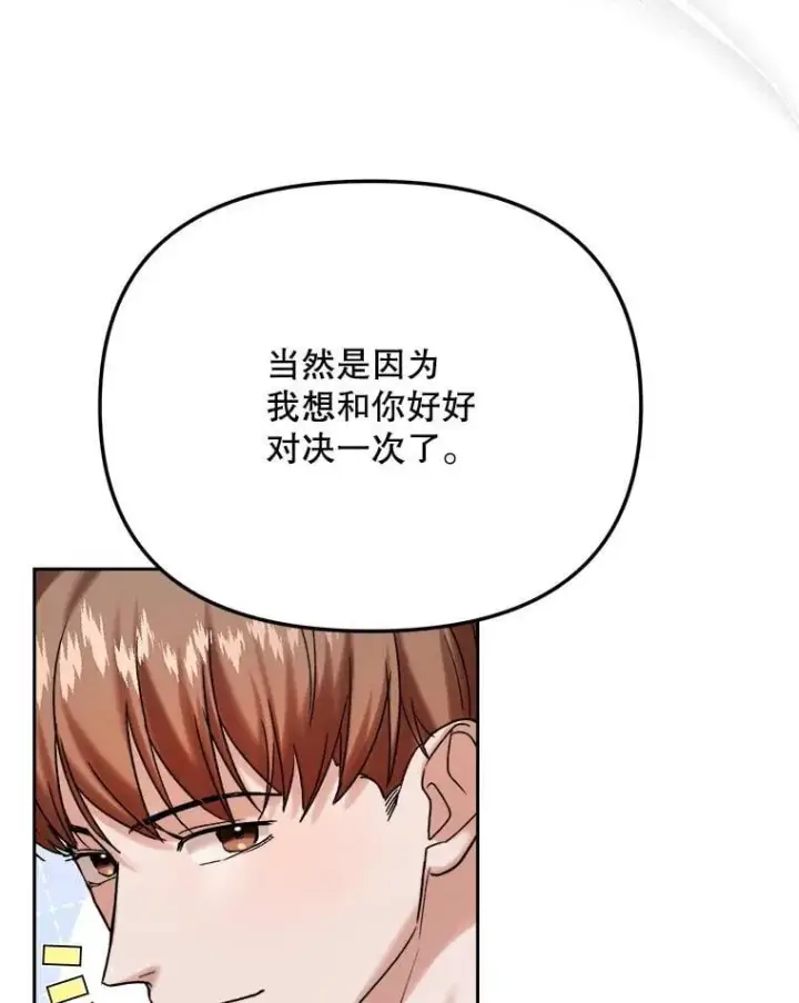 《天生巨星》102.良好的开端图95