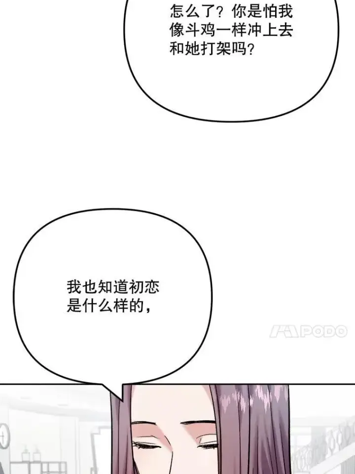 《天生巨星》103.夏律的主题曲图10