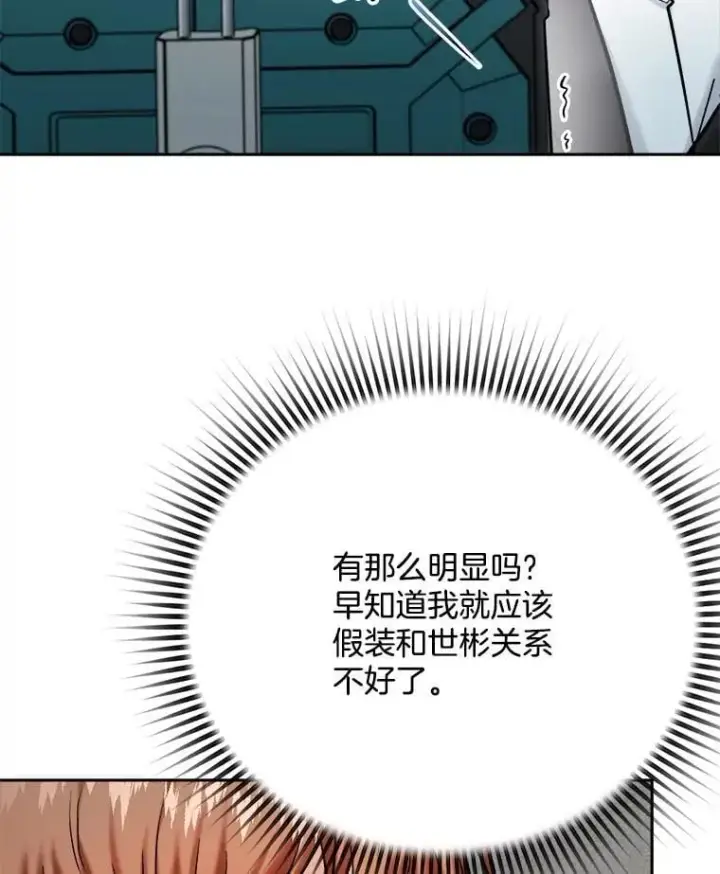 《天生巨星》103.夏律的主题曲图100