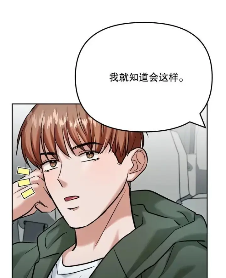 《天生巨星》103.夏律的主题曲图102