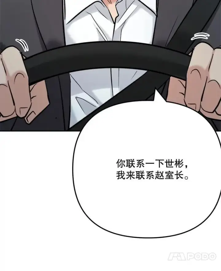 《天生巨星》103.夏律的主题曲图106