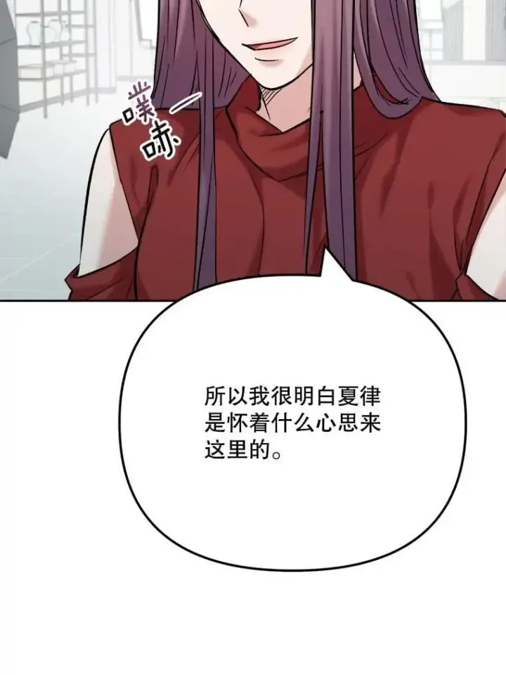 《天生巨星》103.夏律的主题曲图11