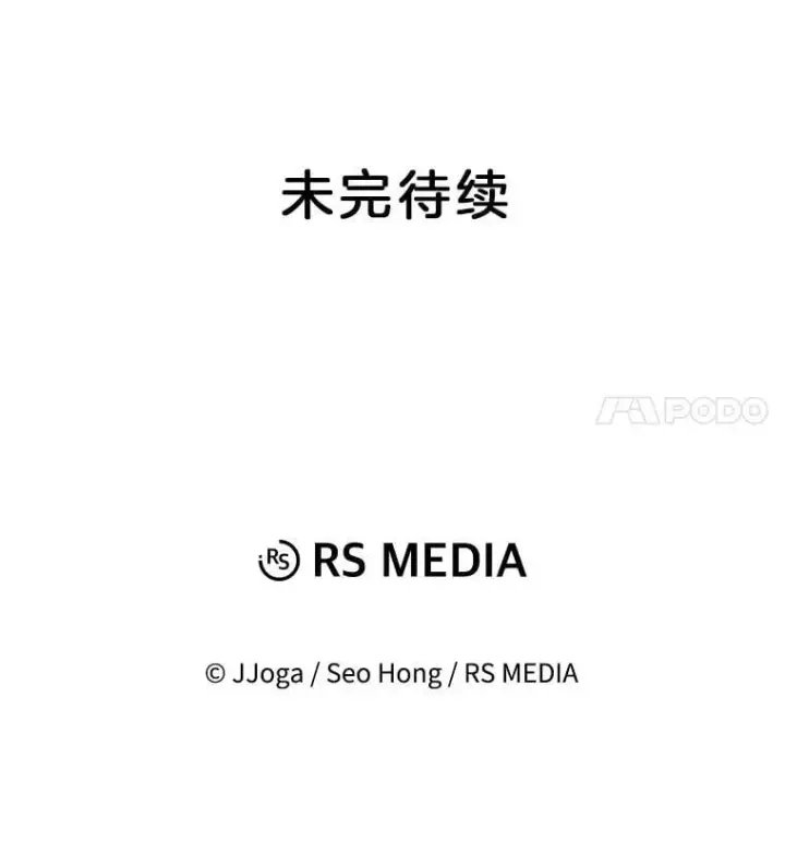《天生巨星》103.夏律的主题曲图110