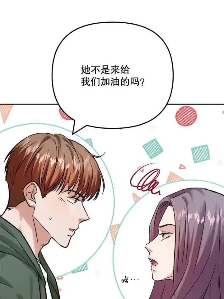 《天生巨星》103.夏律的主题曲图12