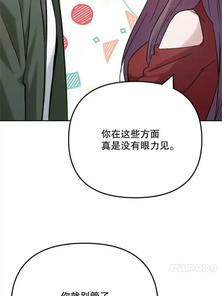 《天生巨星》103.夏律的主题曲图13