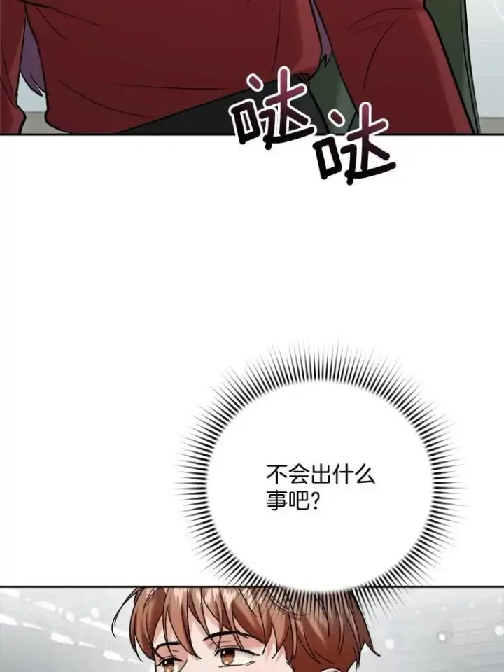 《天生巨星》103.夏律的主题曲图15