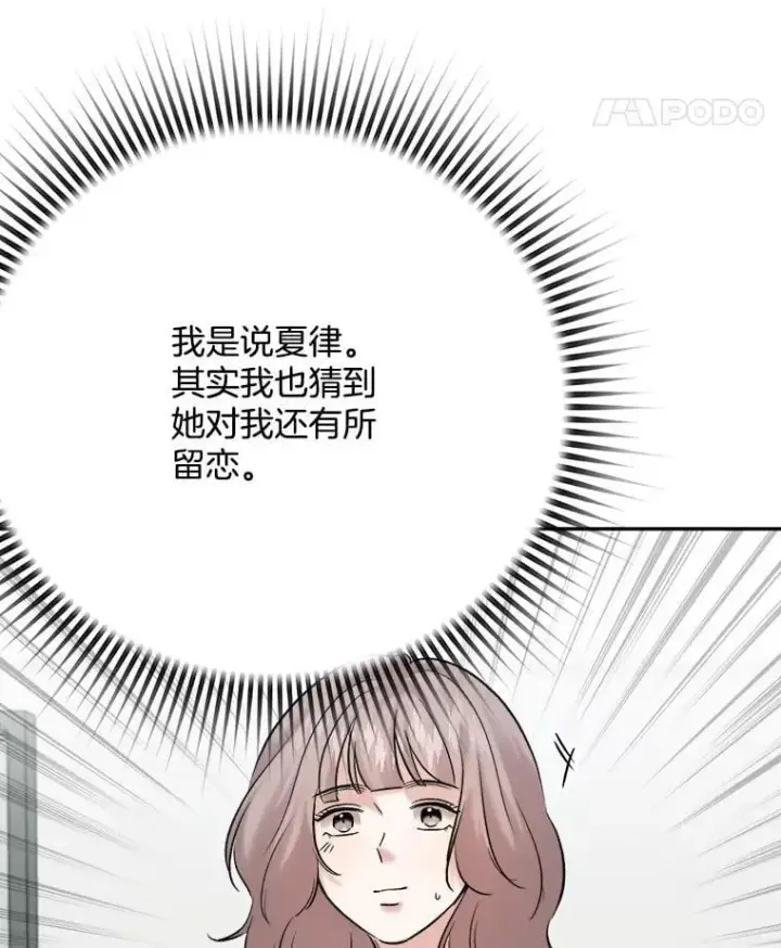 《天生巨星》103.夏律的主题曲图17