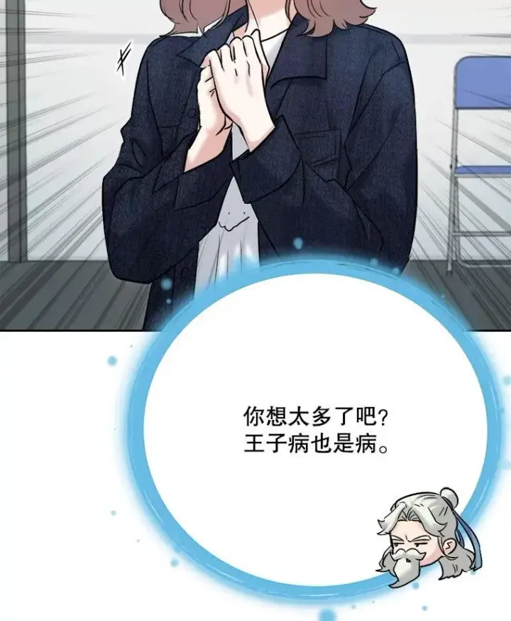 《天生巨星》103.夏律的主题曲图18