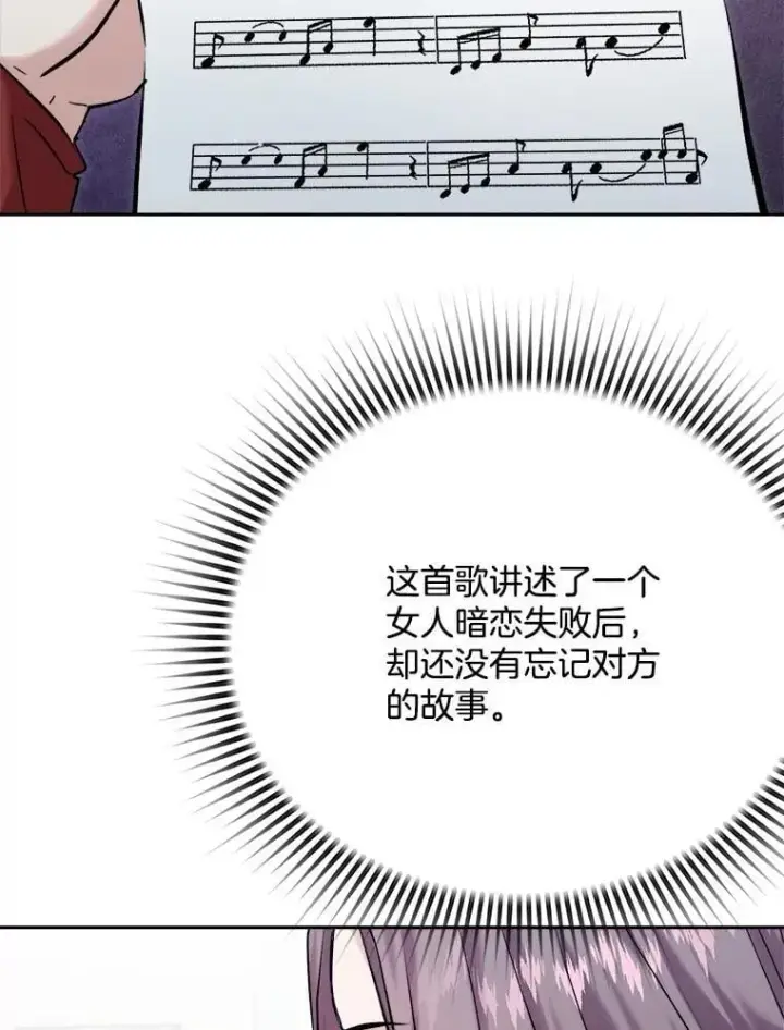 《天生巨星》103.夏律的主题曲图2