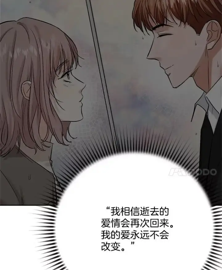 《天生巨星》103.夏律的主题曲图20