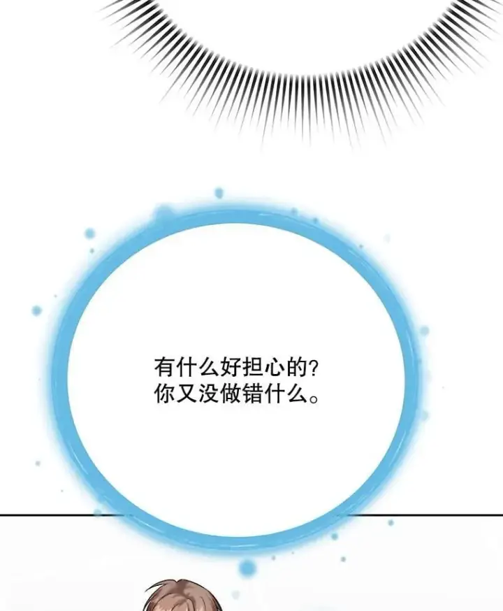 《天生巨星》103.夏律的主题曲图21