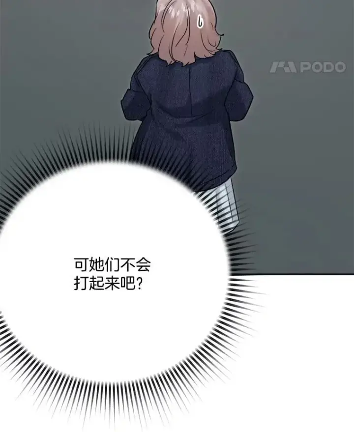 《天生巨星》103.夏律的主题曲图24