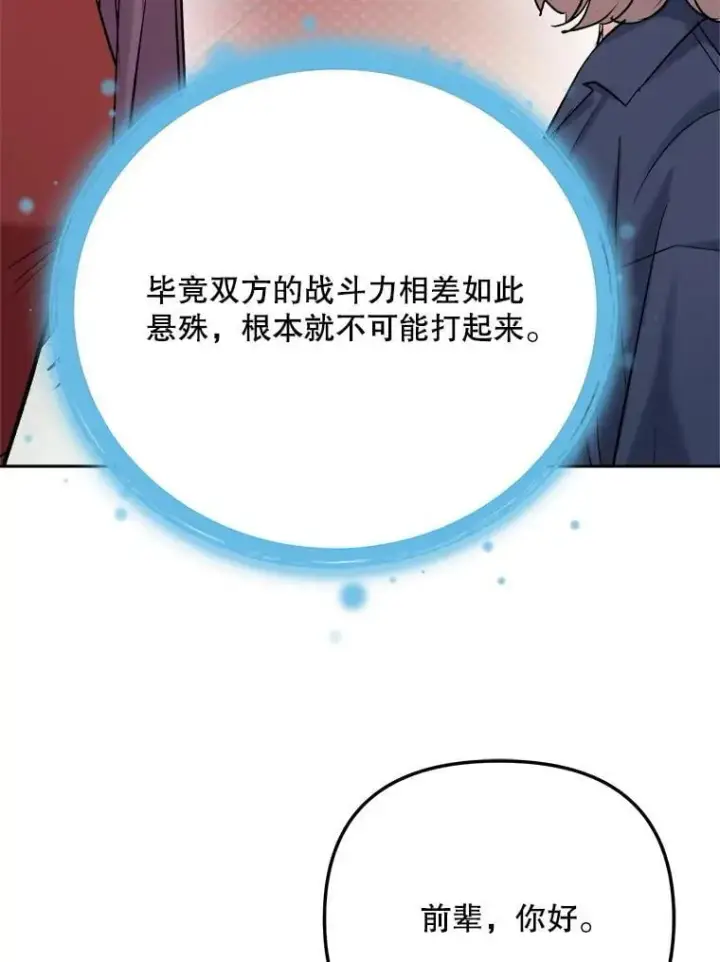 《天生巨星》103.夏律的主题曲图28