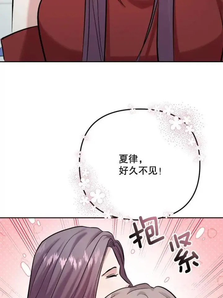 《天生巨星》103.夏律的主题曲图31