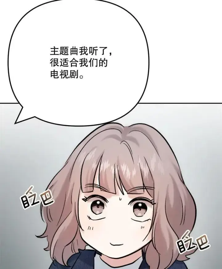 《天生巨星》103.夏律的主题曲图35