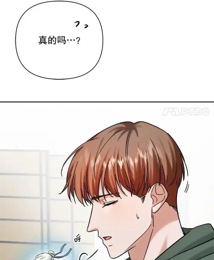 《天生巨星》103.夏律的主题曲图37