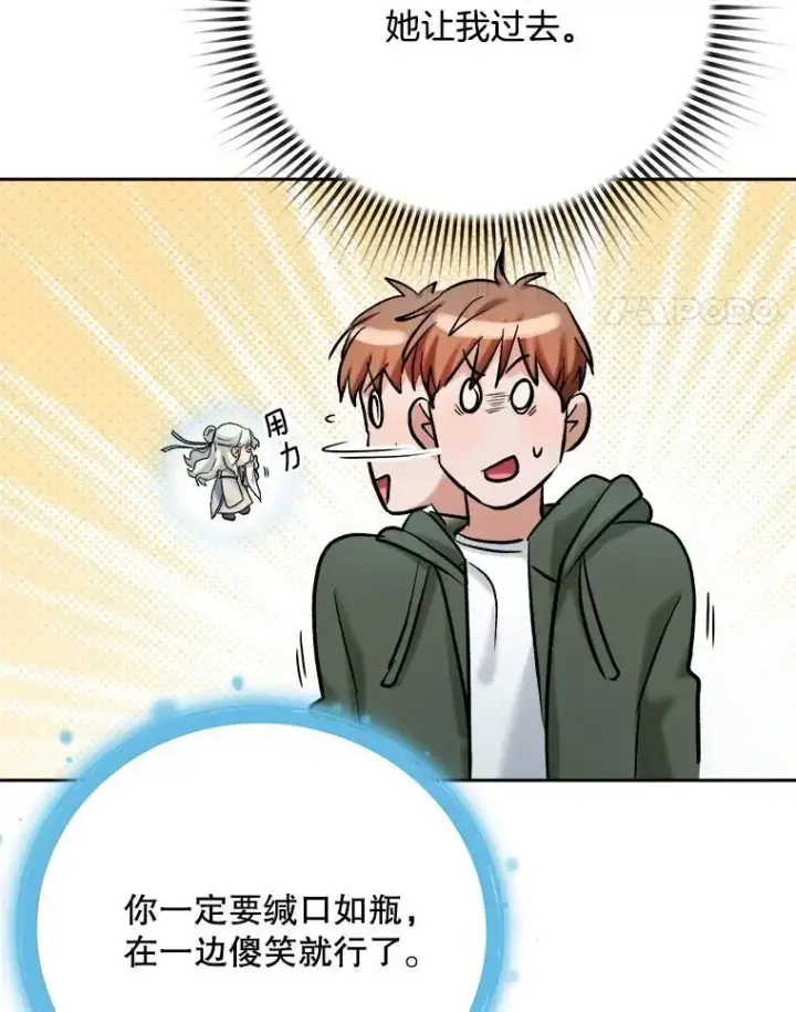 《天生巨星》103.夏律的主题曲图44