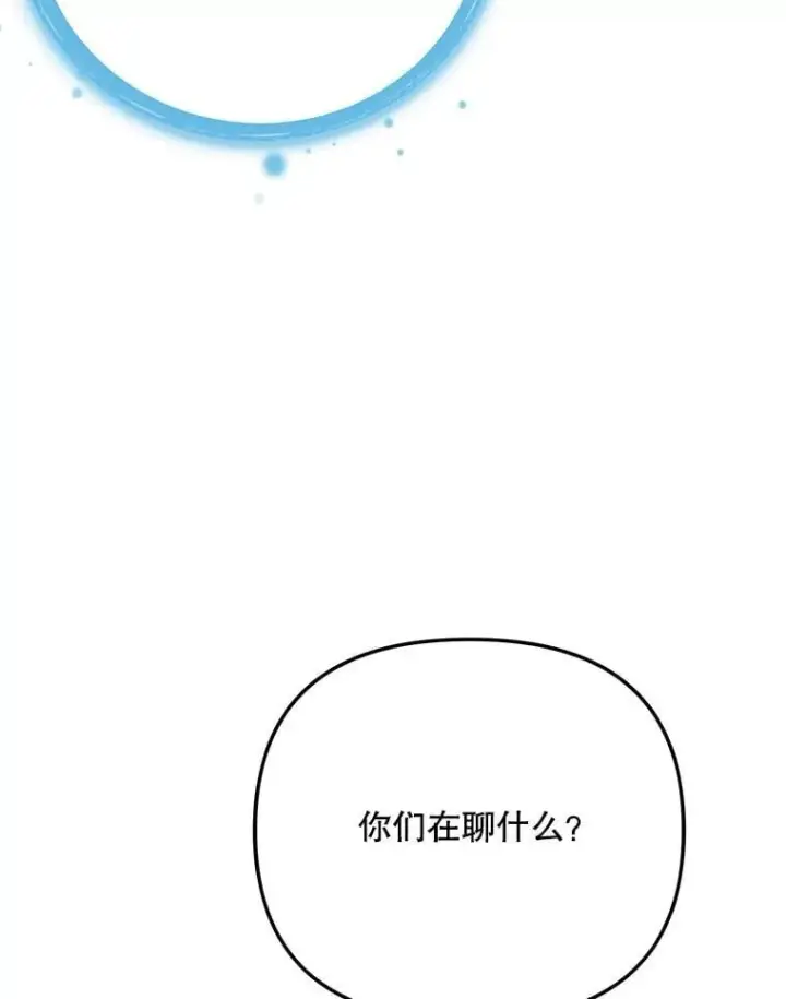 《天生巨星》103.夏律的主题曲图45