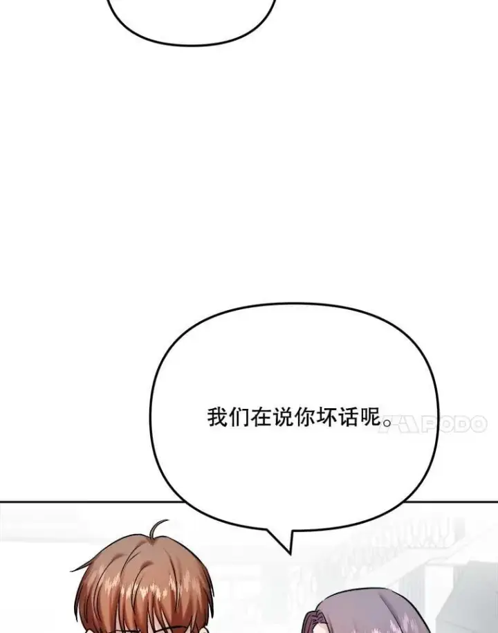 《天生巨星》103.夏律的主题曲图47