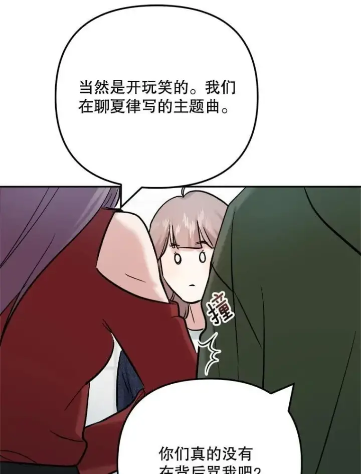 《天生巨星》103.夏律的主题曲图49