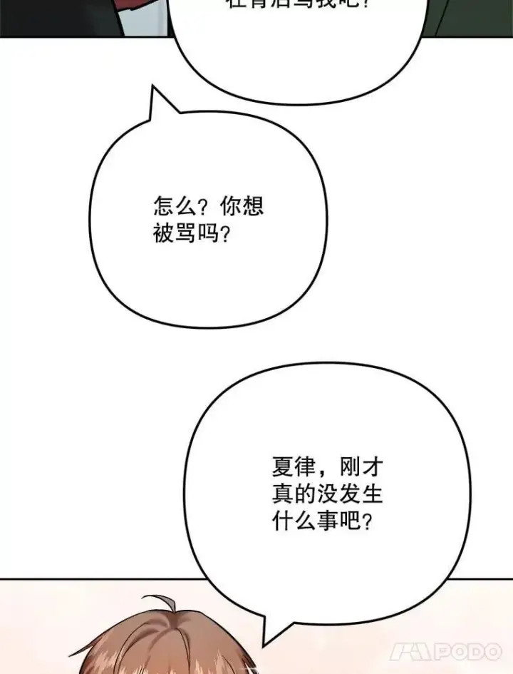 《天生巨星》103.夏律的主题曲图50