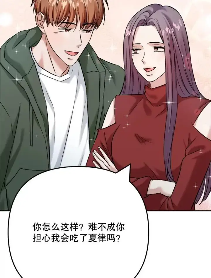 《天生巨星》103.夏律的主题曲图51