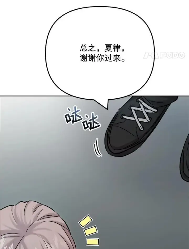 《天生巨星》103.夏律的主题曲图54