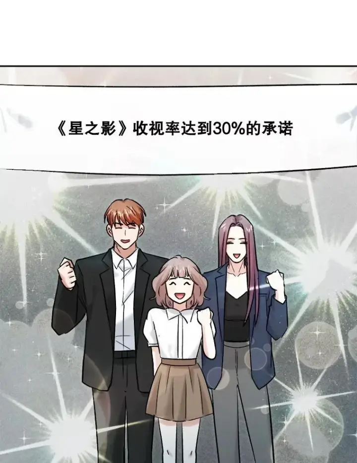 《天生巨星》103.夏律的主题曲图71