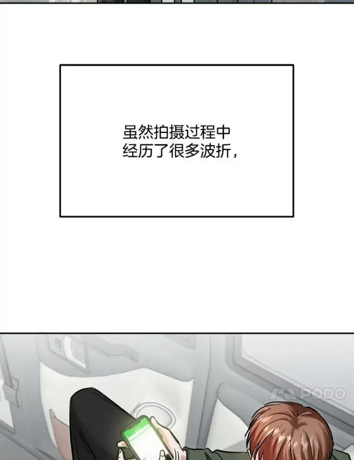 《天生巨星》103.夏律的主题曲图72