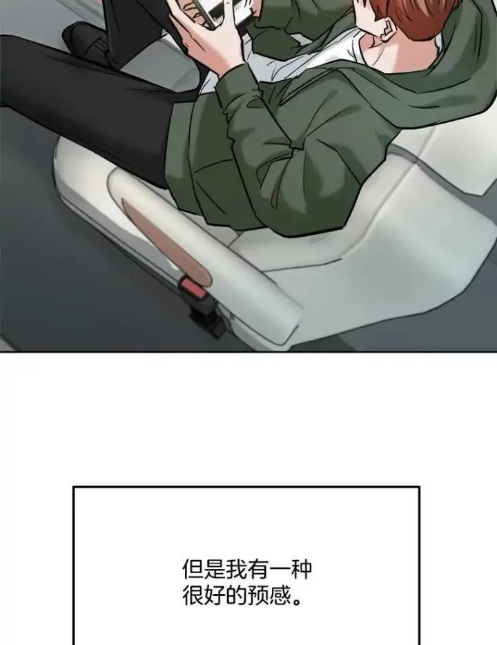《天生巨星》103.夏律的主题曲图73