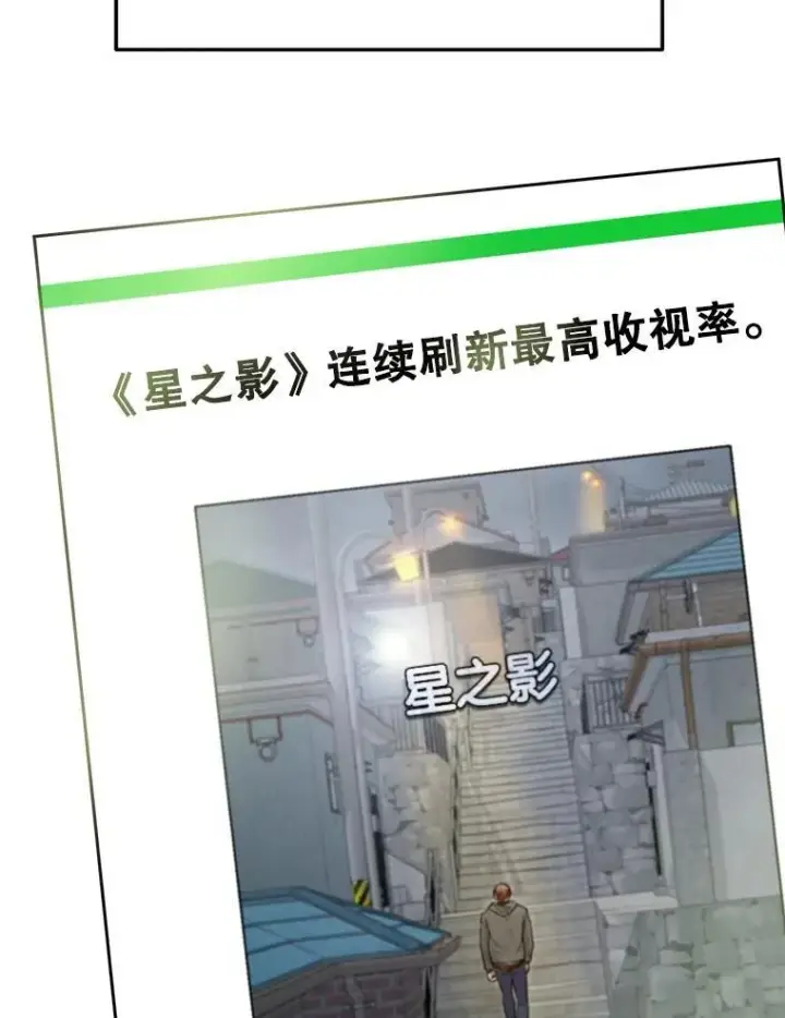 《天生巨星》103.夏律的主题曲图74