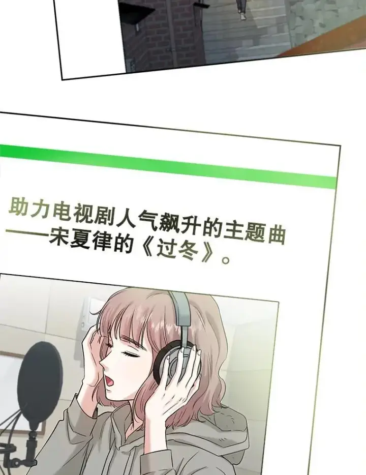 《天生巨星》103.夏律的主题曲图75