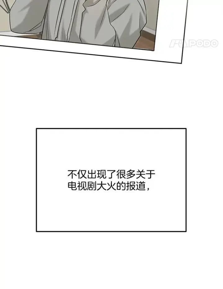 《天生巨星》103.夏律的主题曲图76