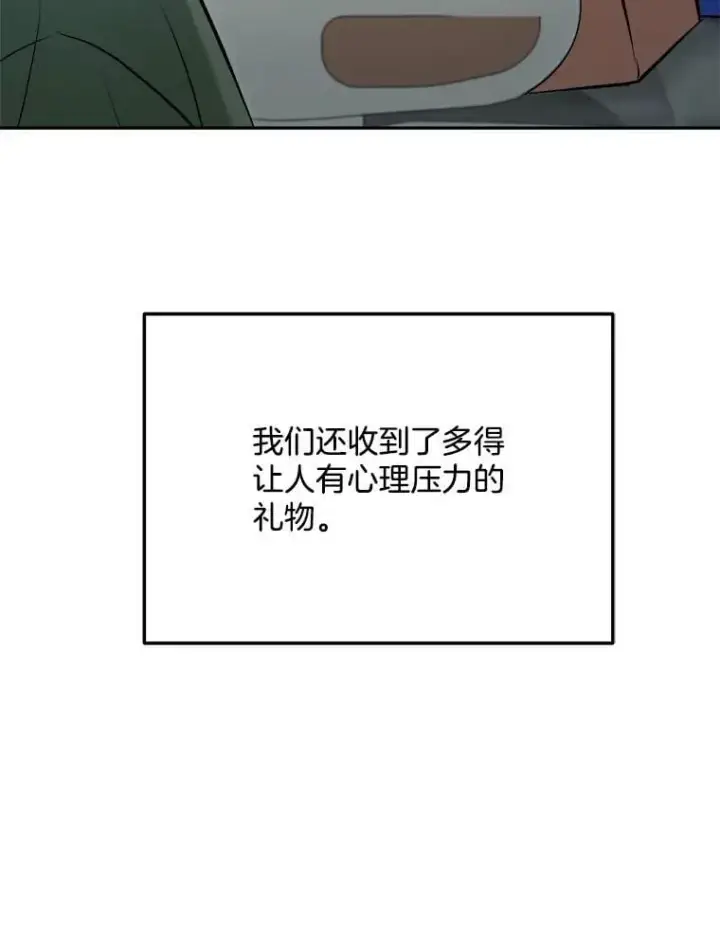 《天生巨星》103.夏律的主题曲图78